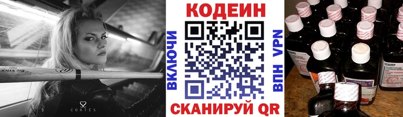 закладка  Камешково  Кодеин напиток Lean (лин) 