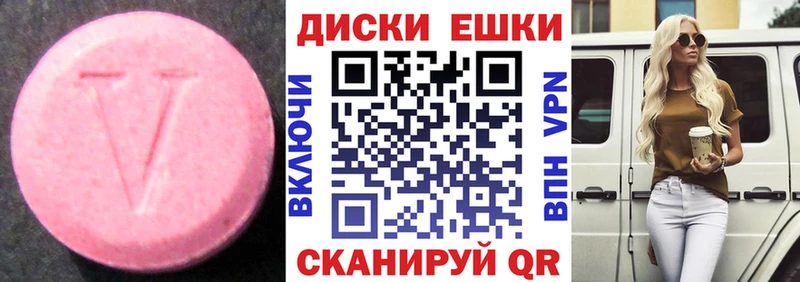 Экстази 280 MDMA  Камешково 